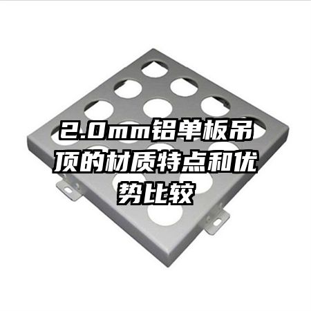 2.0mmĲصƱȽ